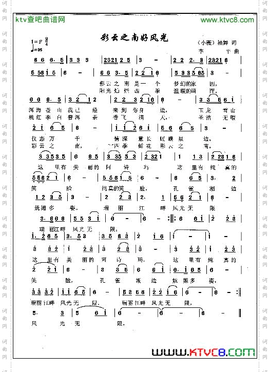 彩云之南好风光