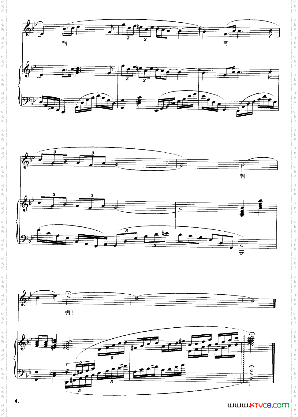 拾彩贝_钢琴伴奏谱