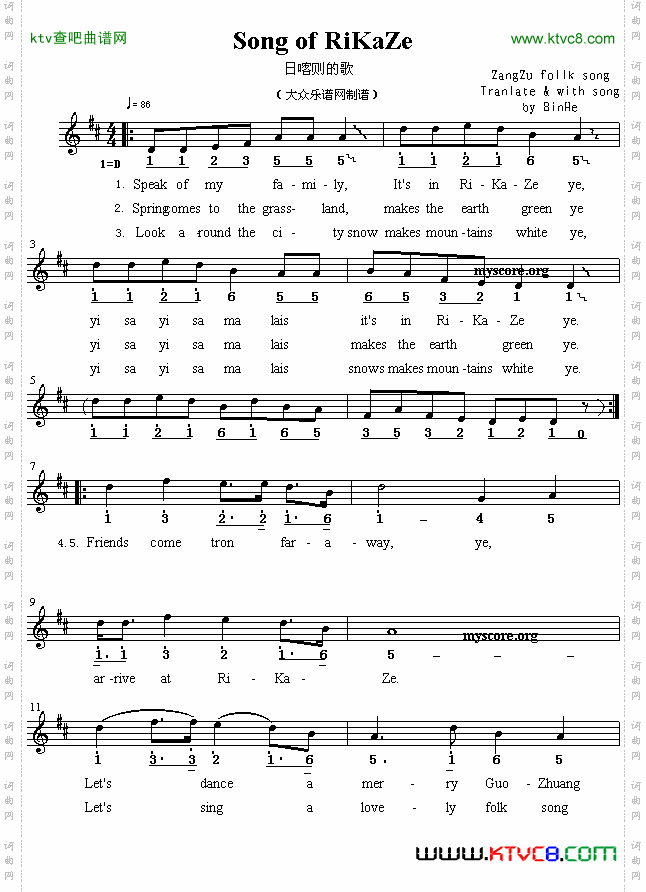 英译中文歌曲:SongofRikaze日喀则的歌