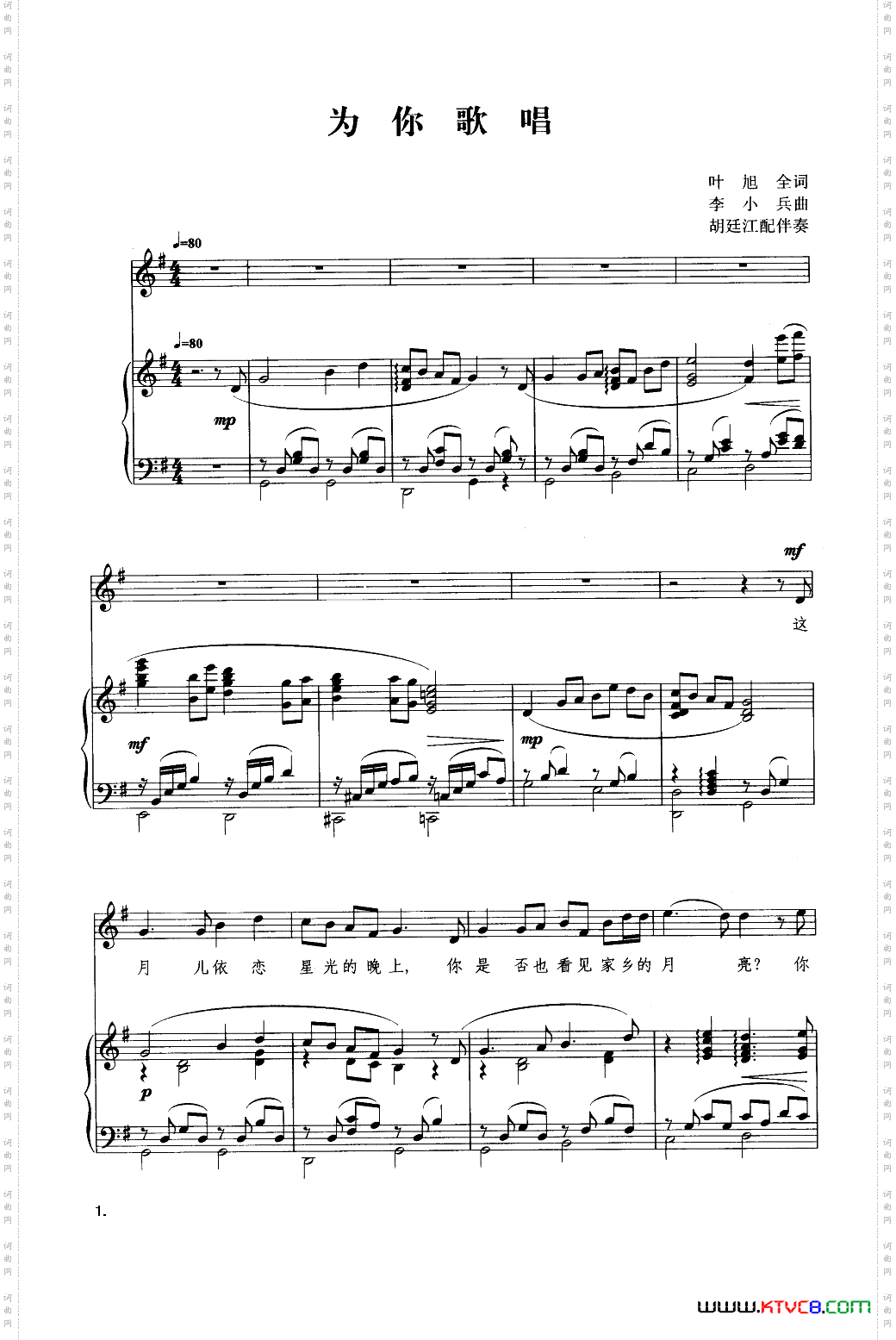 为你歌唱_钢琴伴奏谱