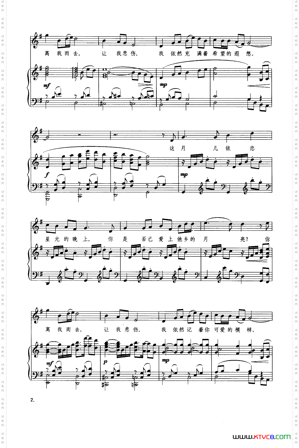 为你歌唱_钢琴伴奏谱