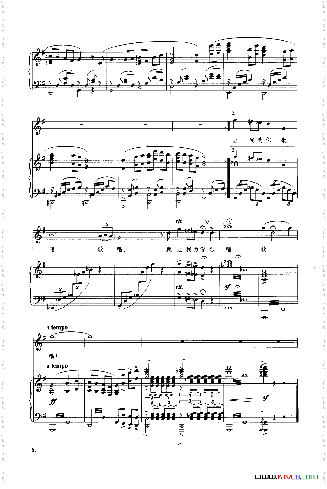 为你歌唱_钢琴伴奏谱
