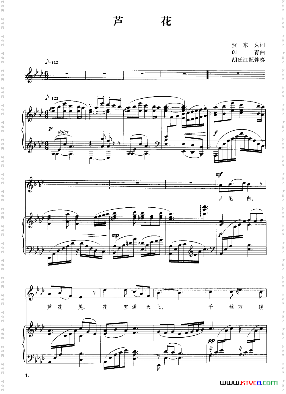 芦花_钢琴伴奏谱