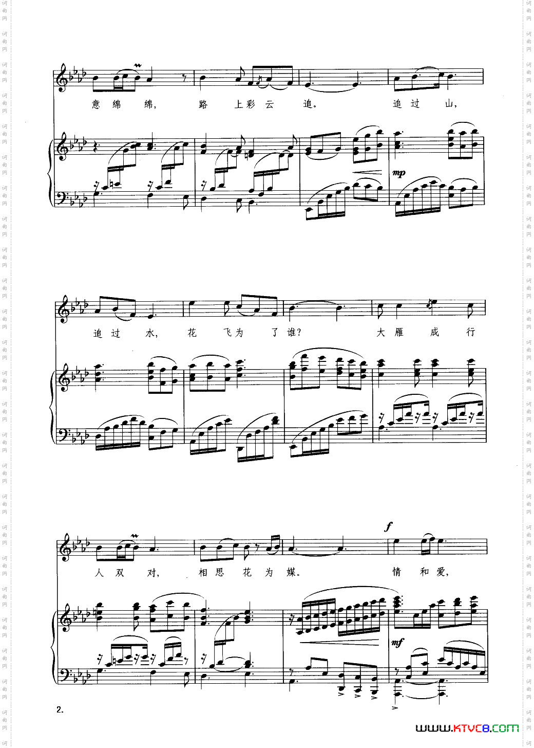 芦花_钢琴伴奏谱