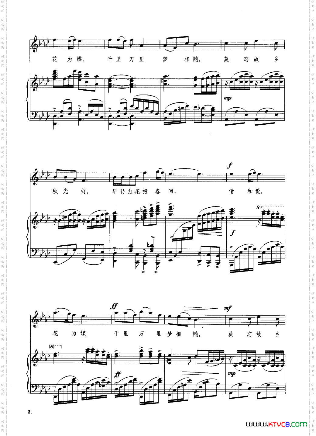 芦花_钢琴伴奏谱