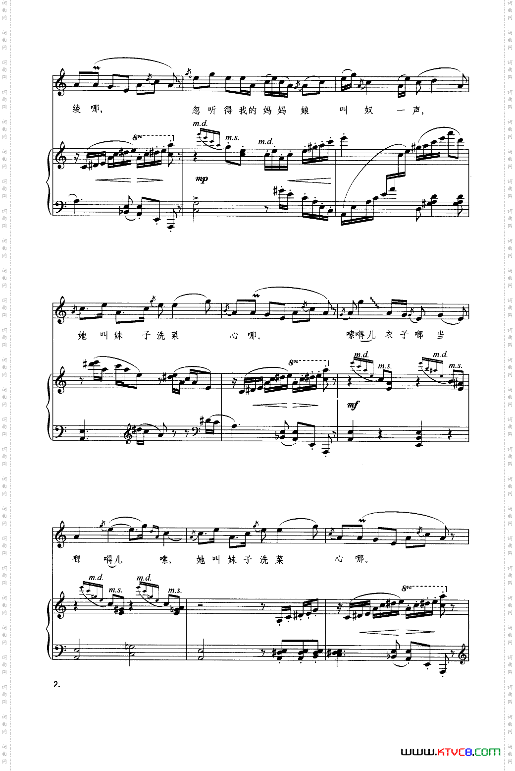 洗菜心_钢琴伴奏谱