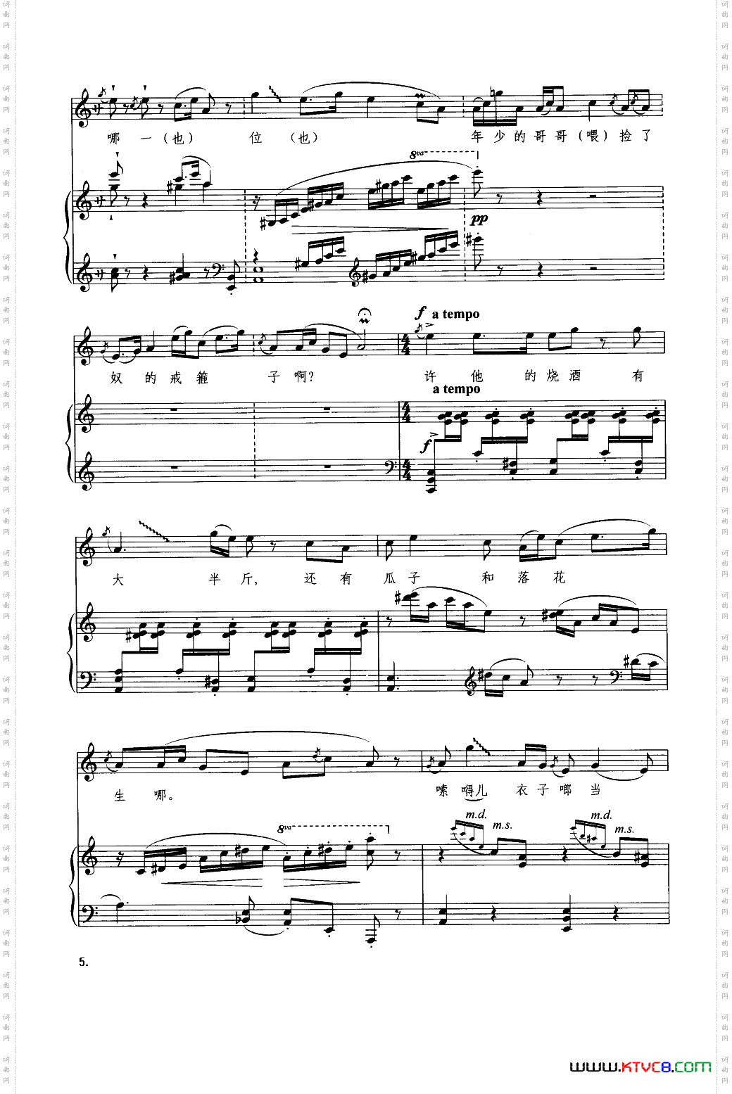 洗菜心_钢琴伴奏谱