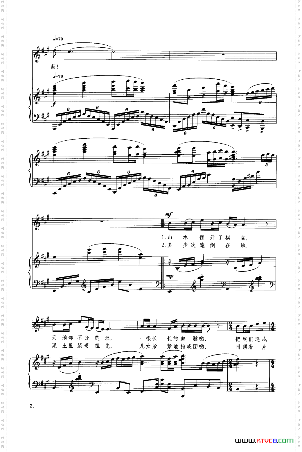 故土情_钢琴伴奏谱