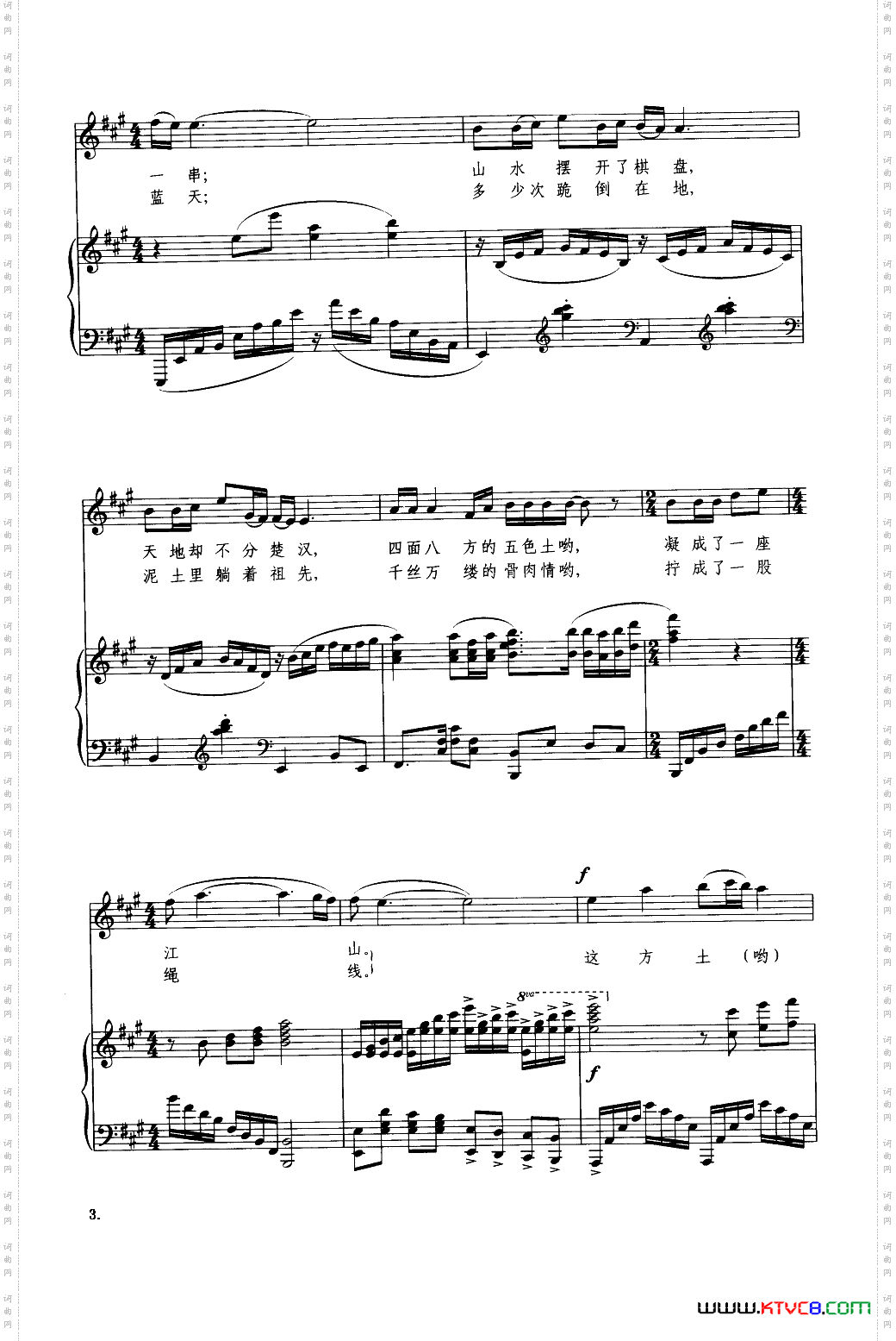 故土情_钢琴伴奏谱