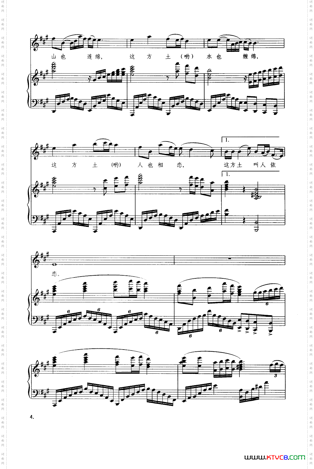 故土情_钢琴伴奏谱