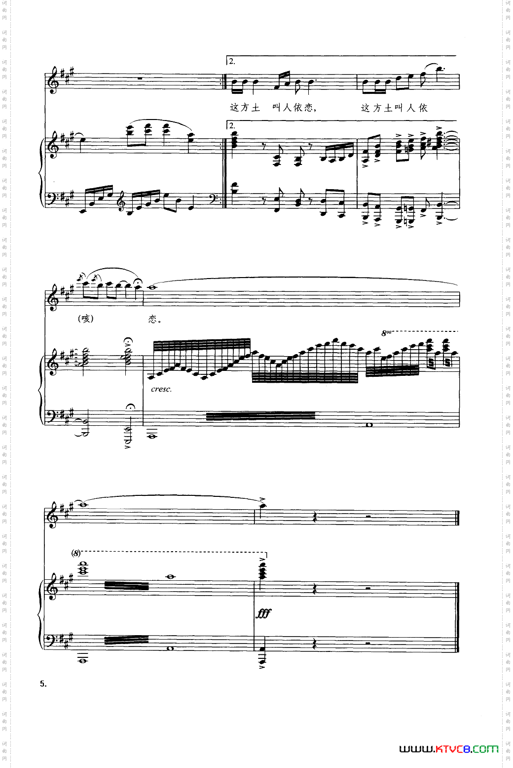 故土情_钢琴伴奏谱