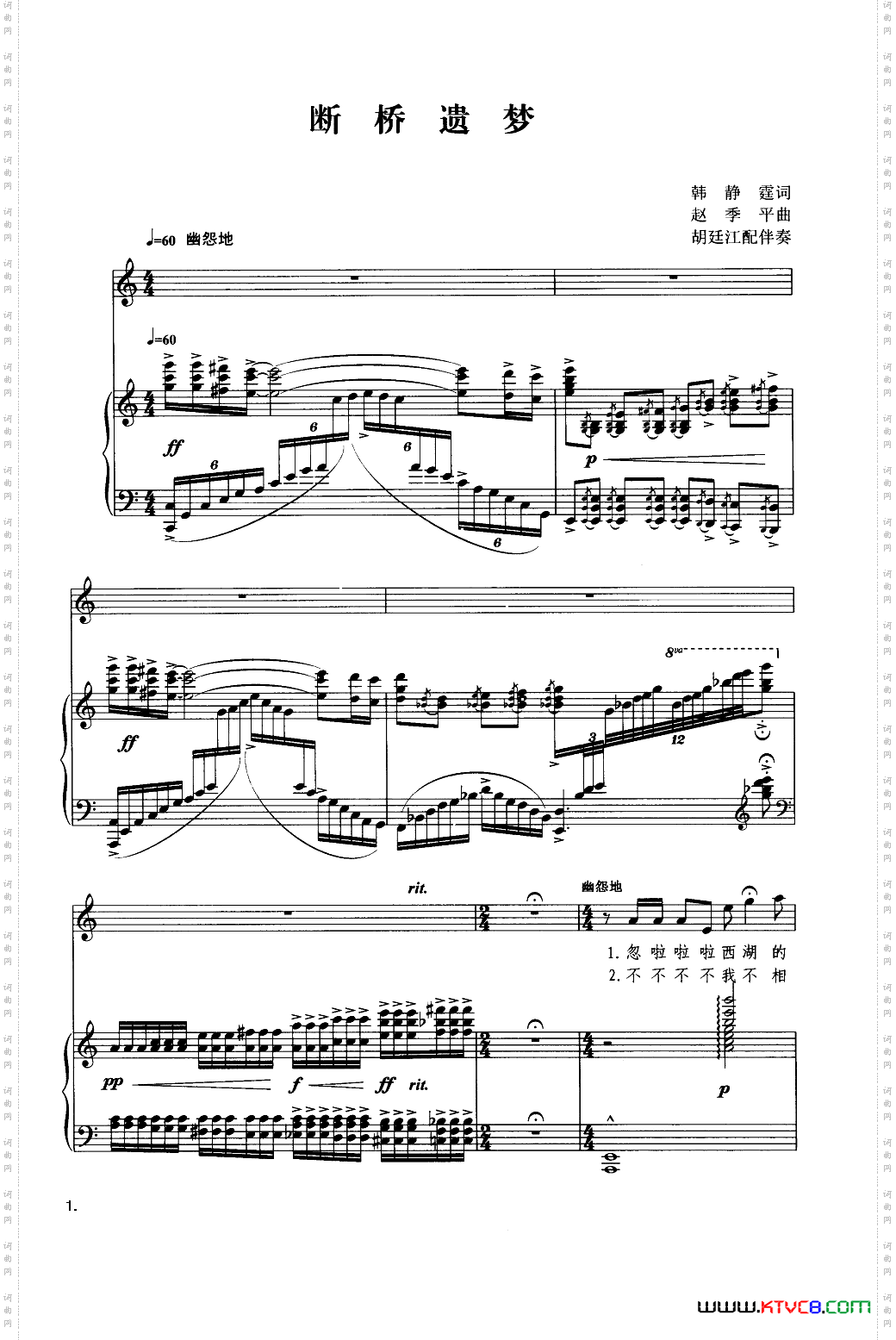 断桥遗梦_钢琴伴奏谱