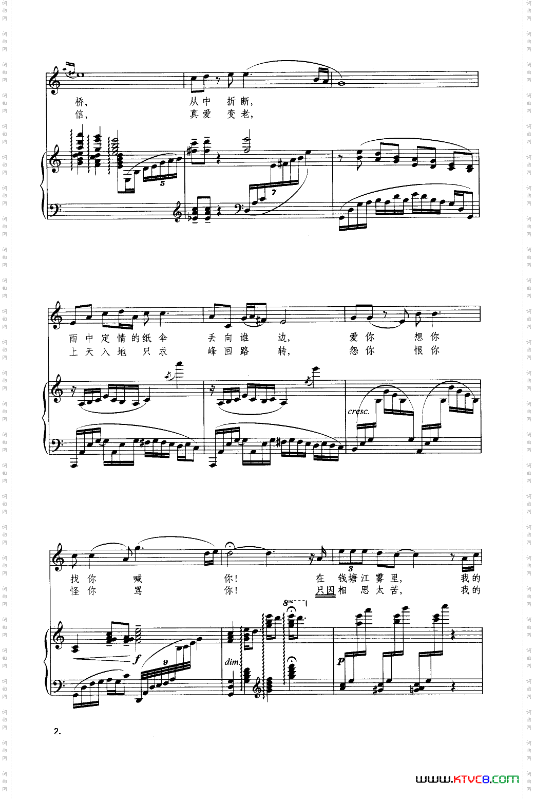 断桥遗梦_钢琴伴奏谱