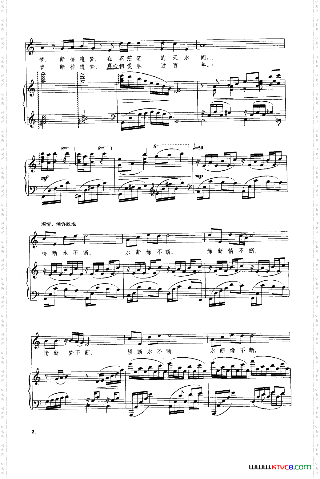 断桥遗梦_钢琴伴奏谱