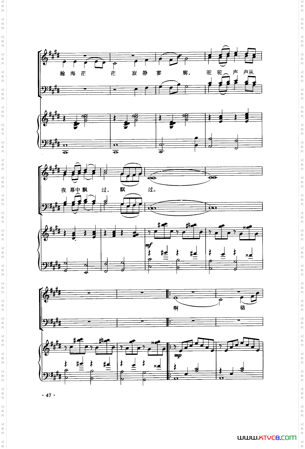 大漠之夜_混声合唱