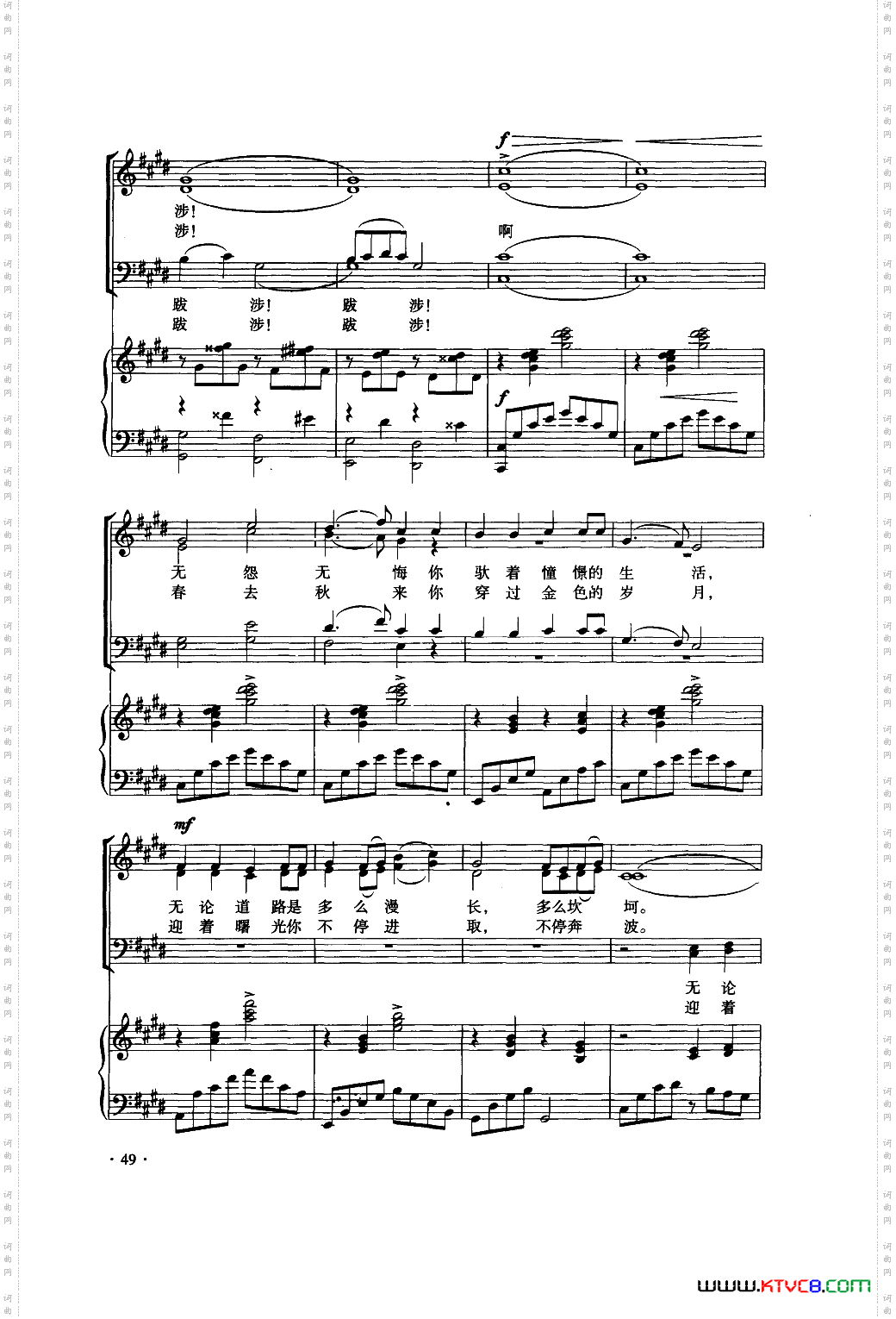 大漠之夜_混声合唱