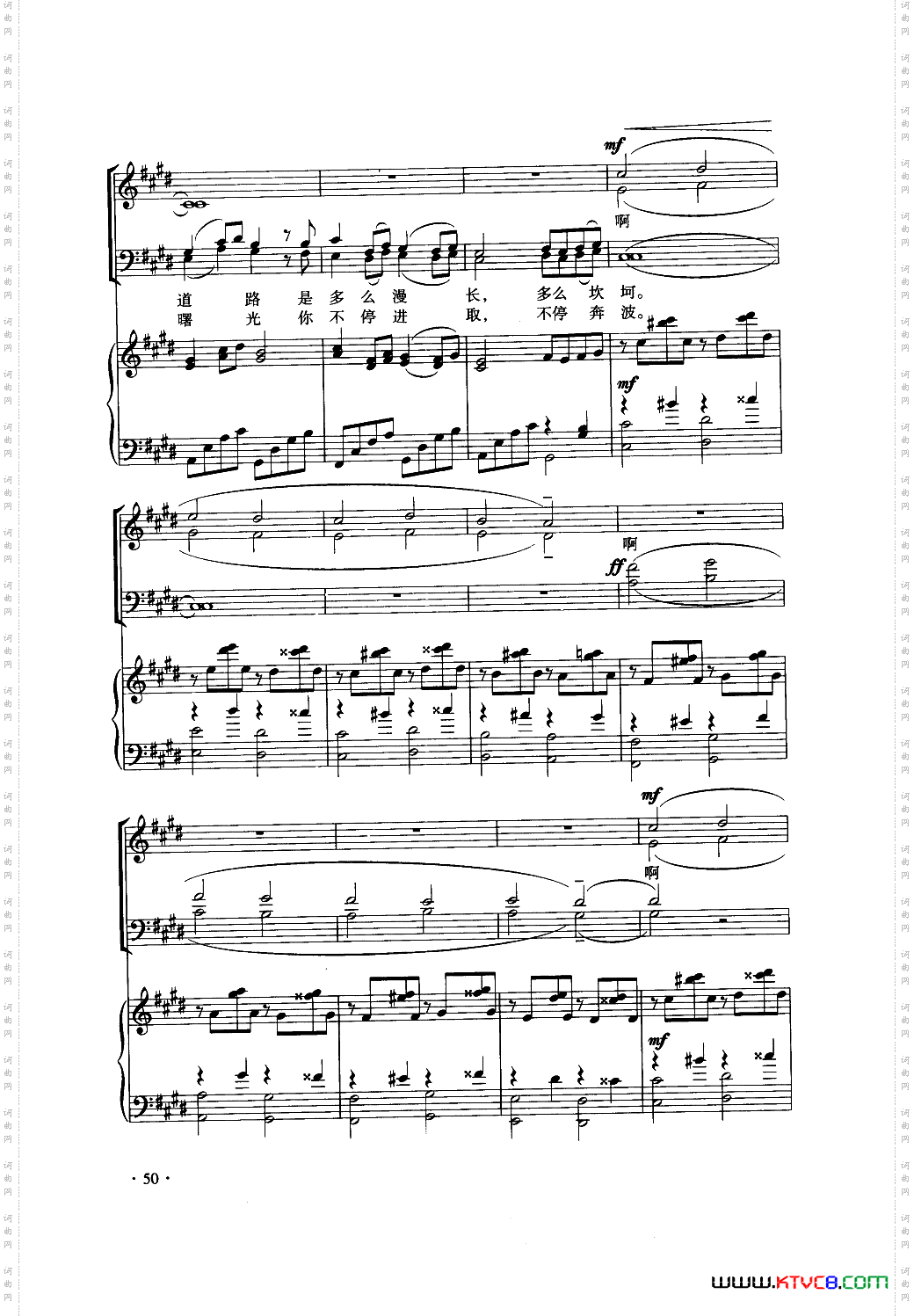 大漠之夜_混声合唱