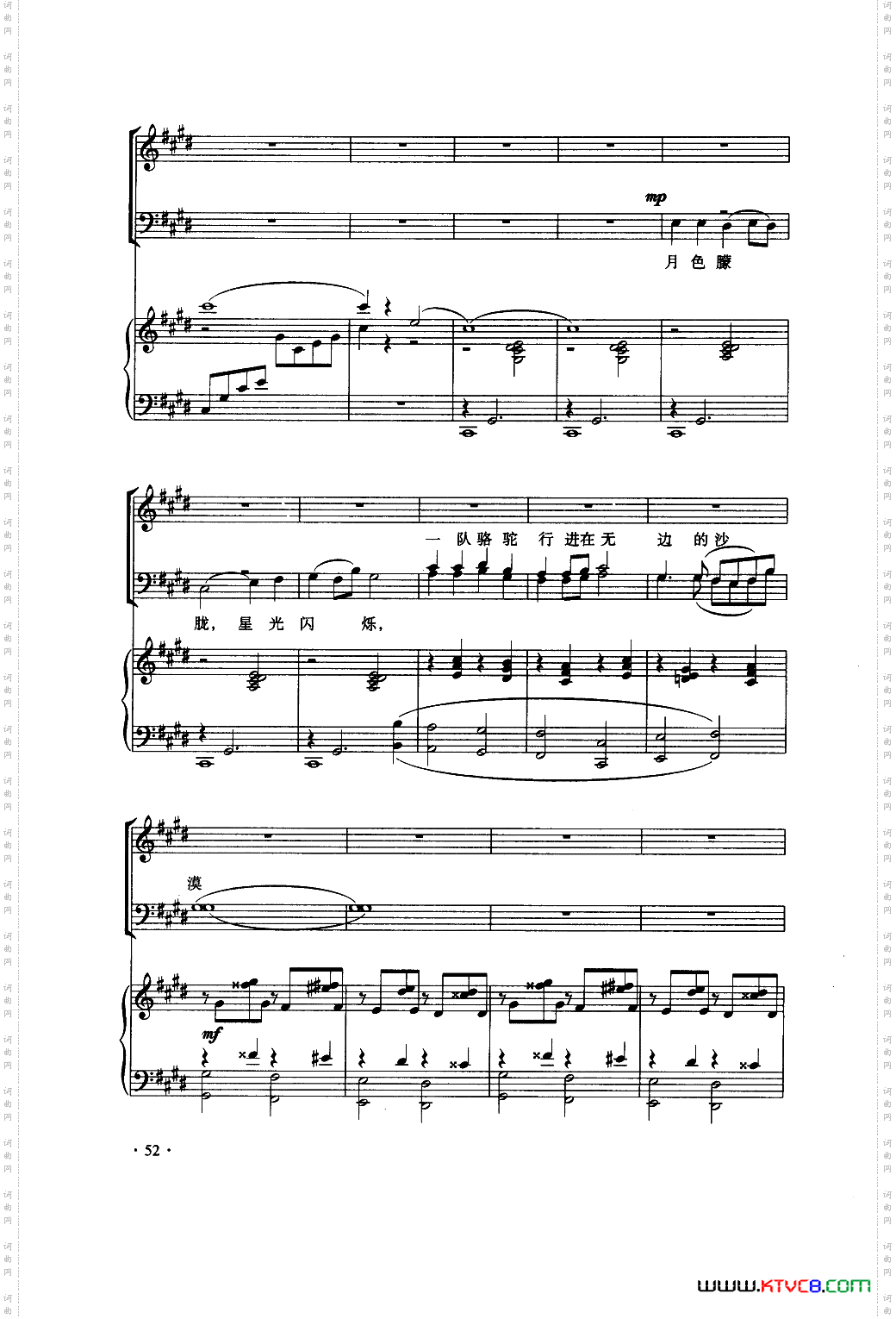 大漠之夜_混声合唱