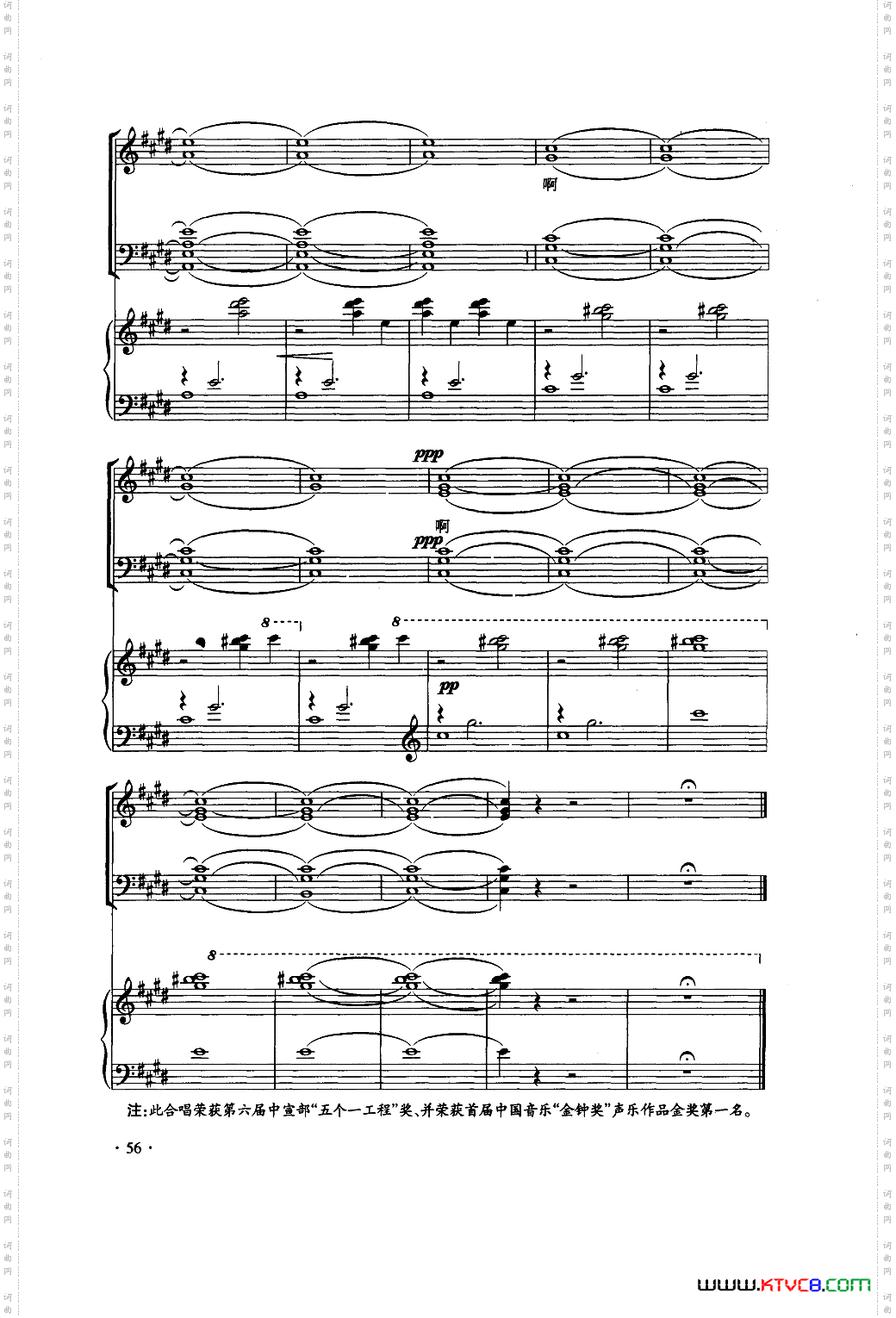 大漠之夜_混声合唱