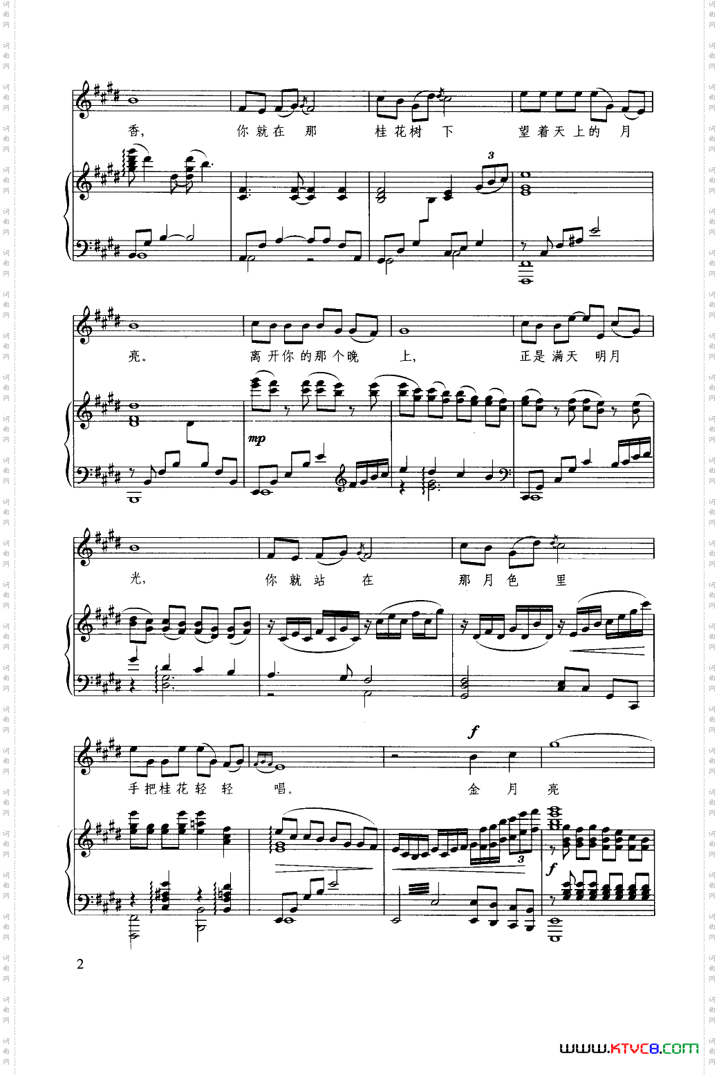 梦里全是桂花香_钢琴伴奏谱