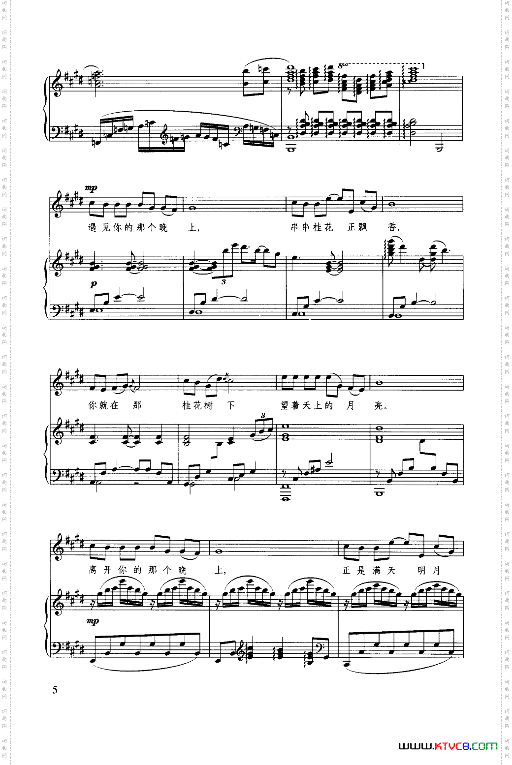梦里全是桂花香_钢琴伴奏谱