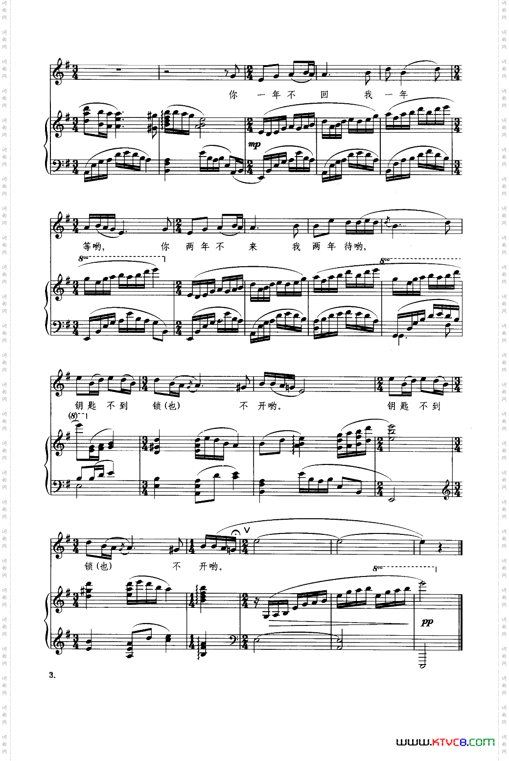 马桑树儿搭灯台_钢琴伴奏谱