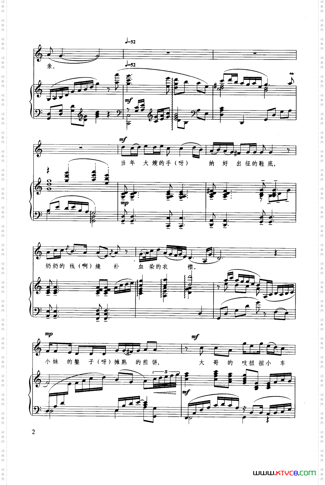 沂蒙山,我的娘亲亲_钢琴伴奏谱