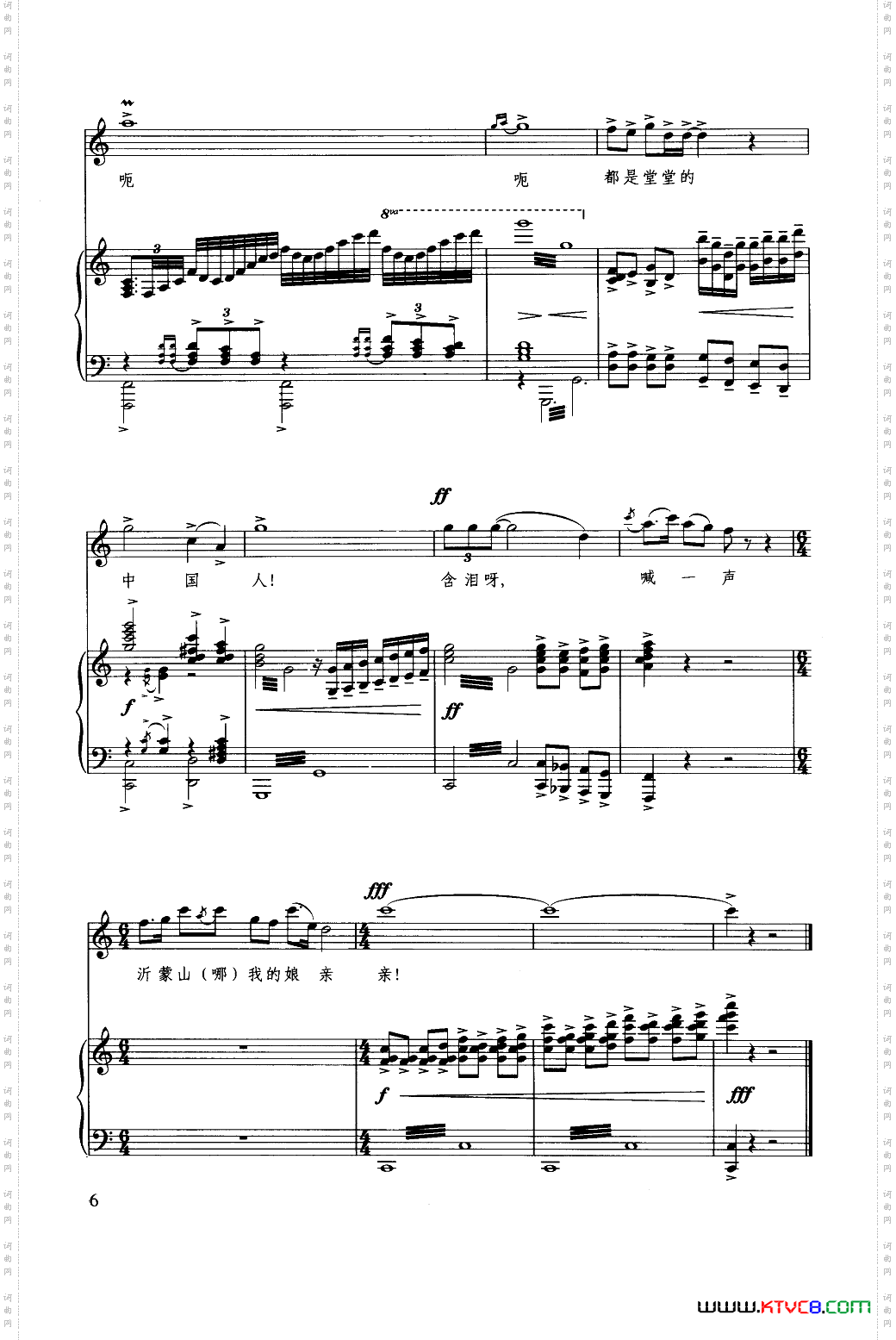 沂蒙山,我的娘亲亲_钢琴伴奏谱