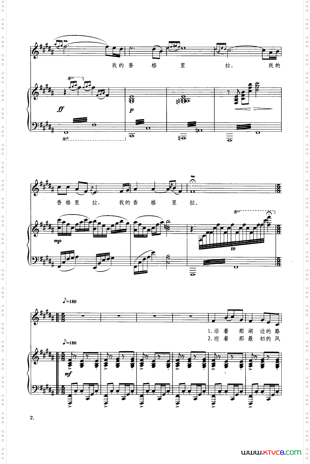 我的香格里拉_钢琴伴奏谱