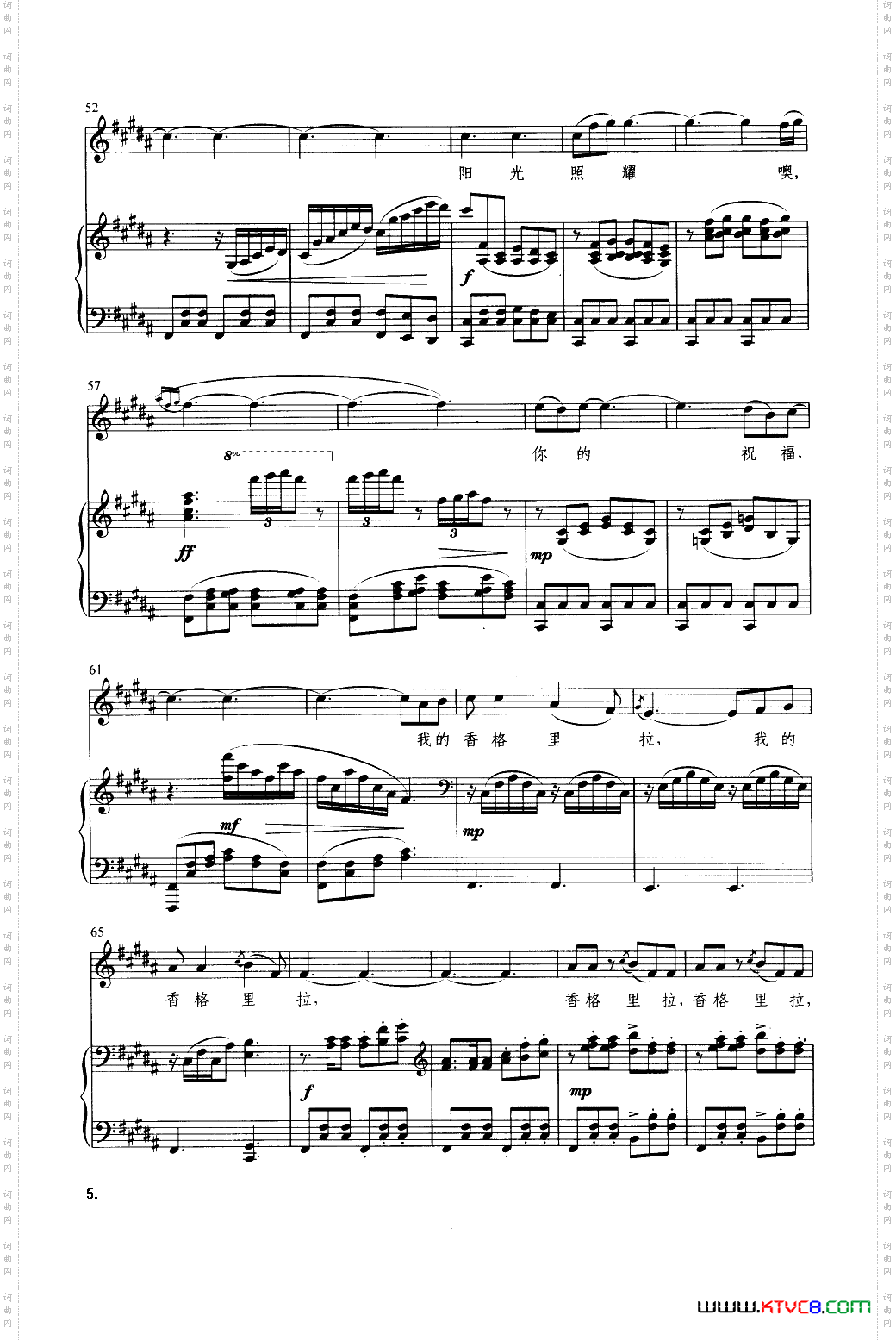 我的香格里拉_钢琴伴奏谱