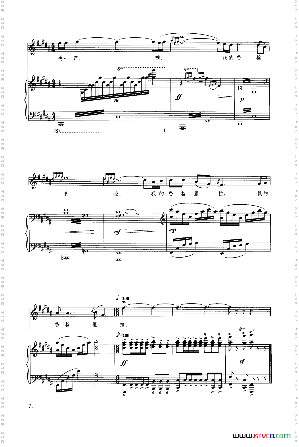 我的香格里拉_钢琴伴奏谱