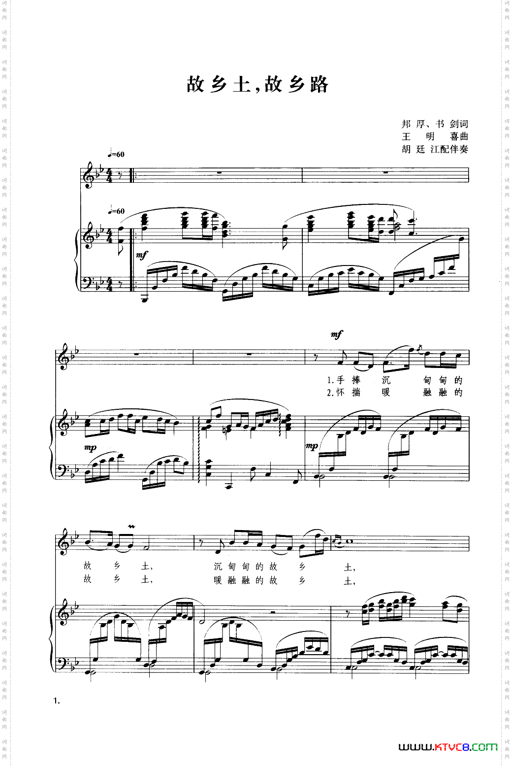 故乡土，故乡路_钢琴伴奏谱