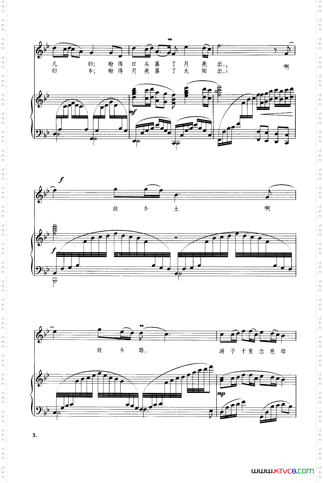 故乡土，故乡路_钢琴伴奏谱