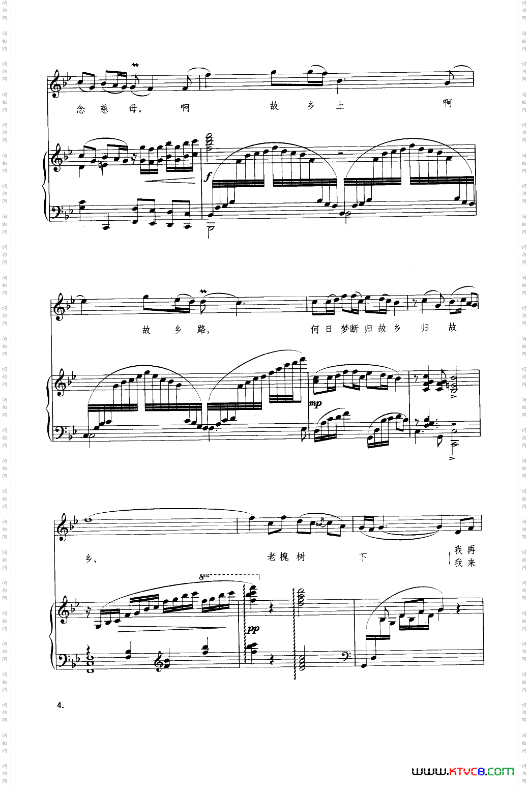 故乡土，故乡路_钢琴伴奏谱