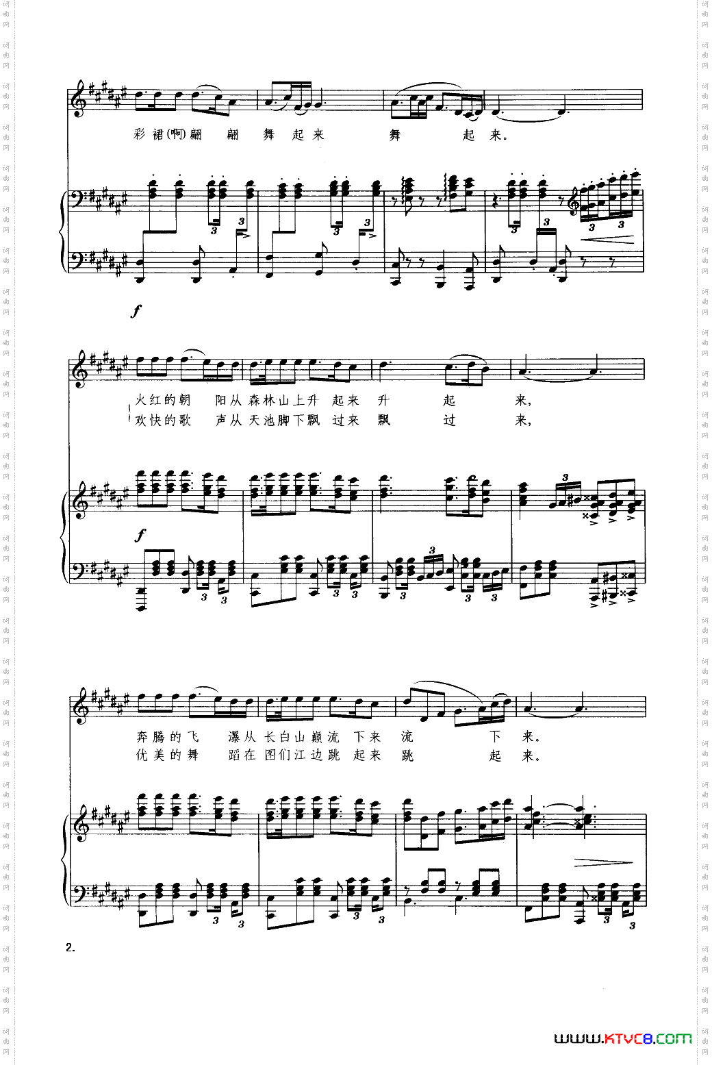 长鼓敲起来_钢琴伴奏谱