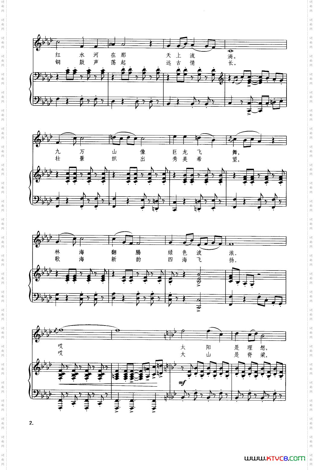 美丽神奇的地方_钢琴伴奏曲