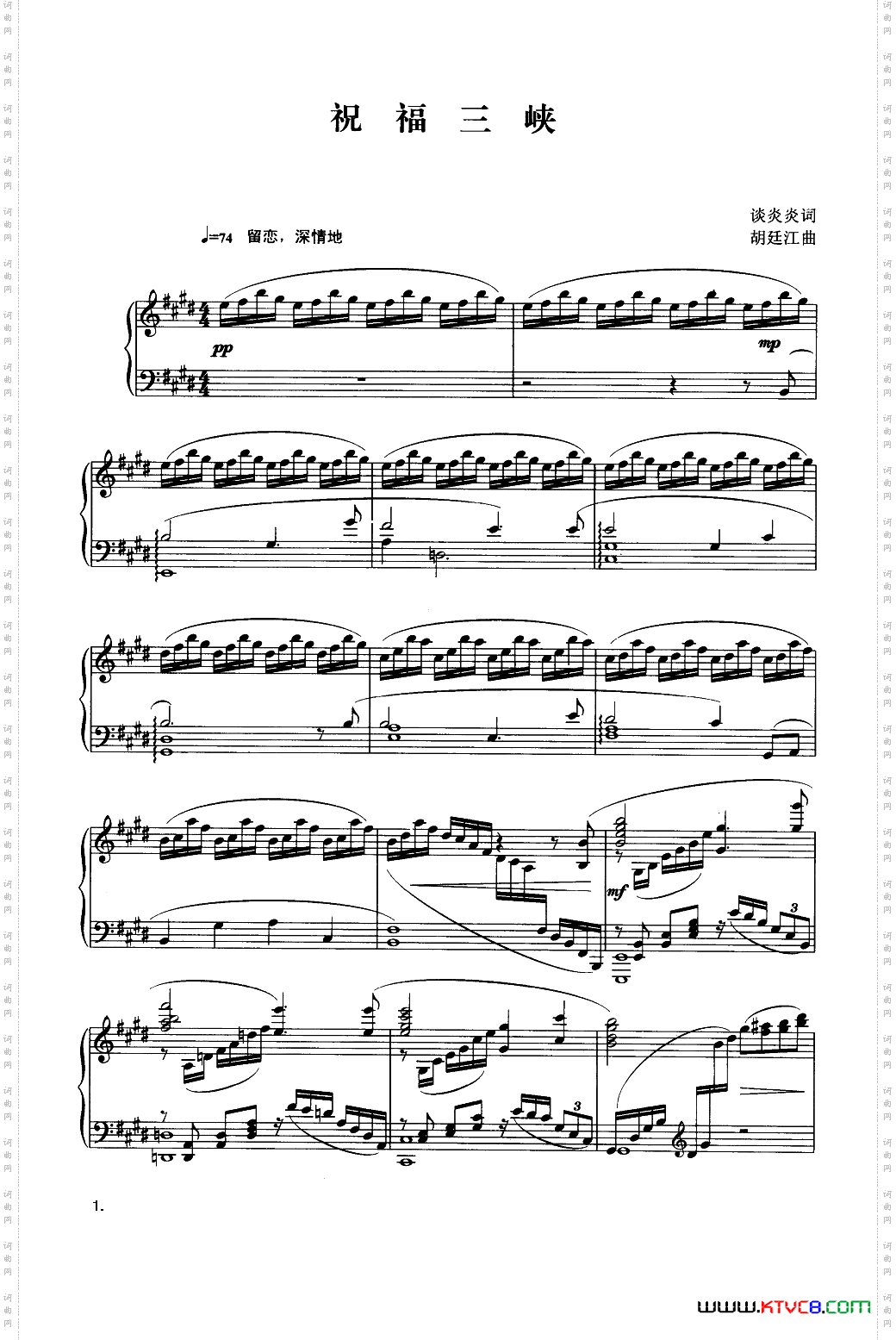 祝福三峡_钢琴伴奏谱