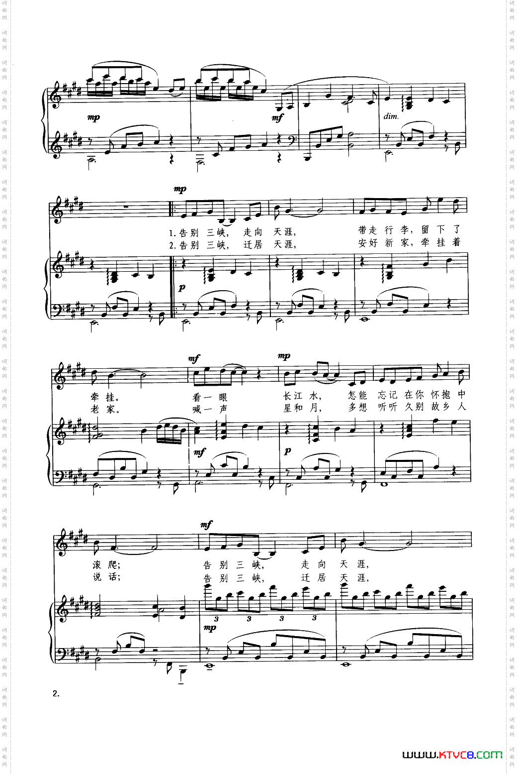 祝福三峡_钢琴伴奏谱