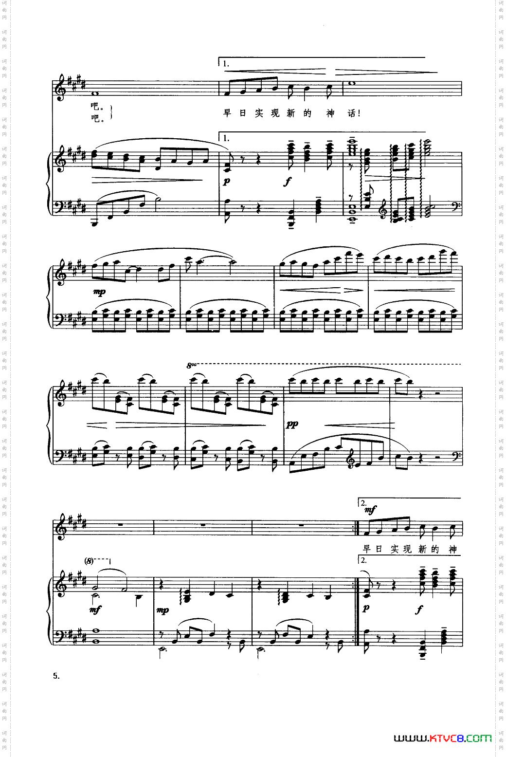 祝福三峡_钢琴伴奏谱