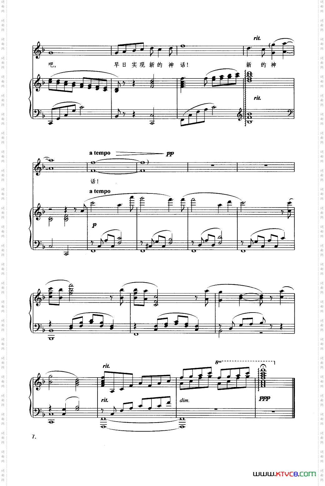 祝福三峡_钢琴伴奏谱