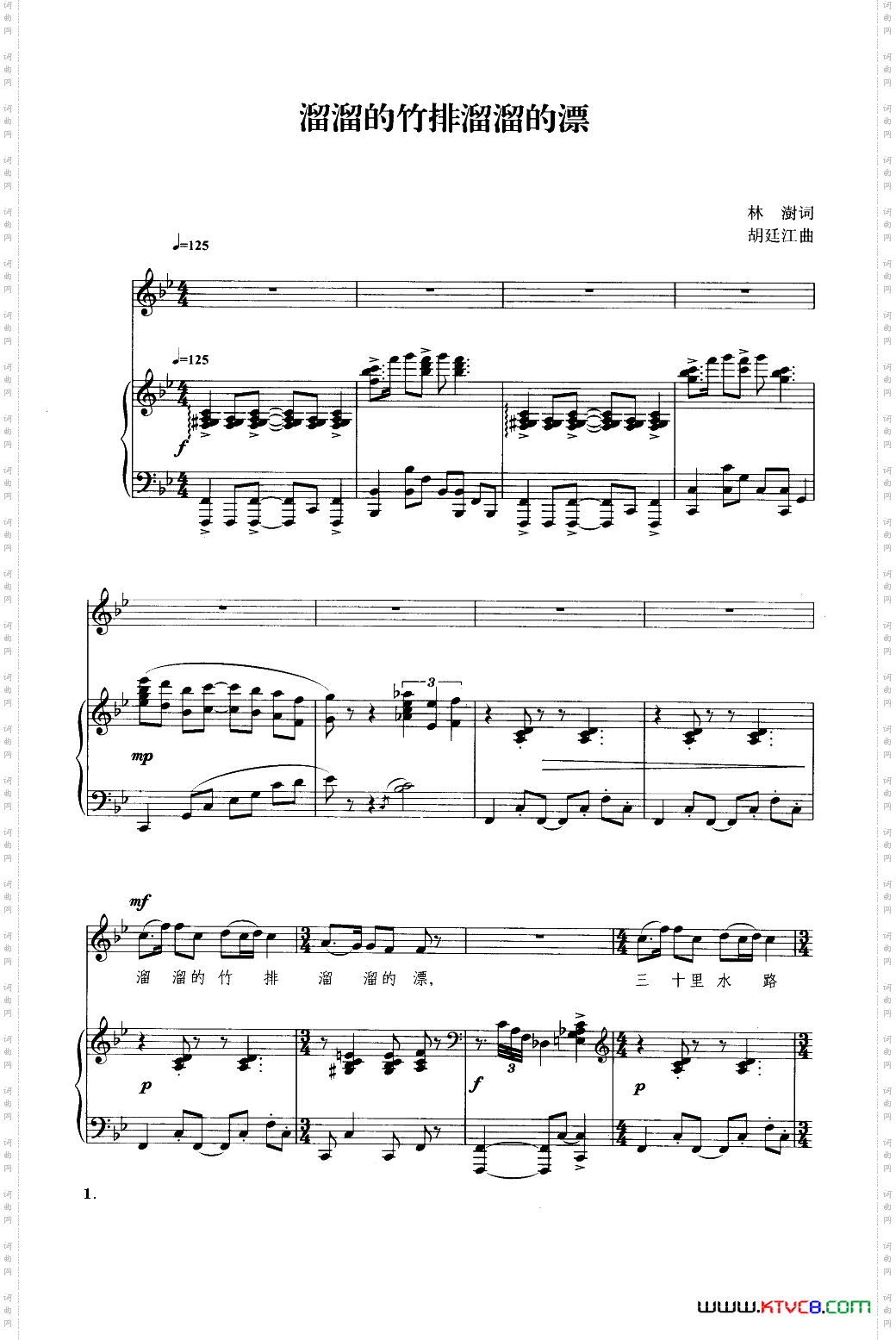 溜溜的竹排溜溜的漂_钢琴伴奏谱
