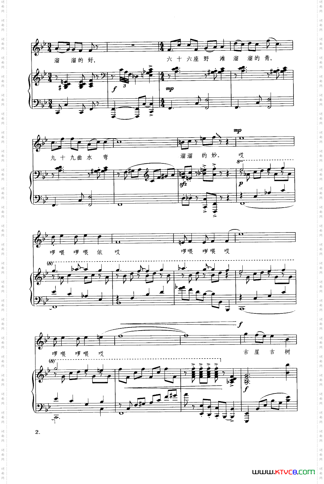 溜溜的竹排溜溜的漂_钢琴伴奏谱