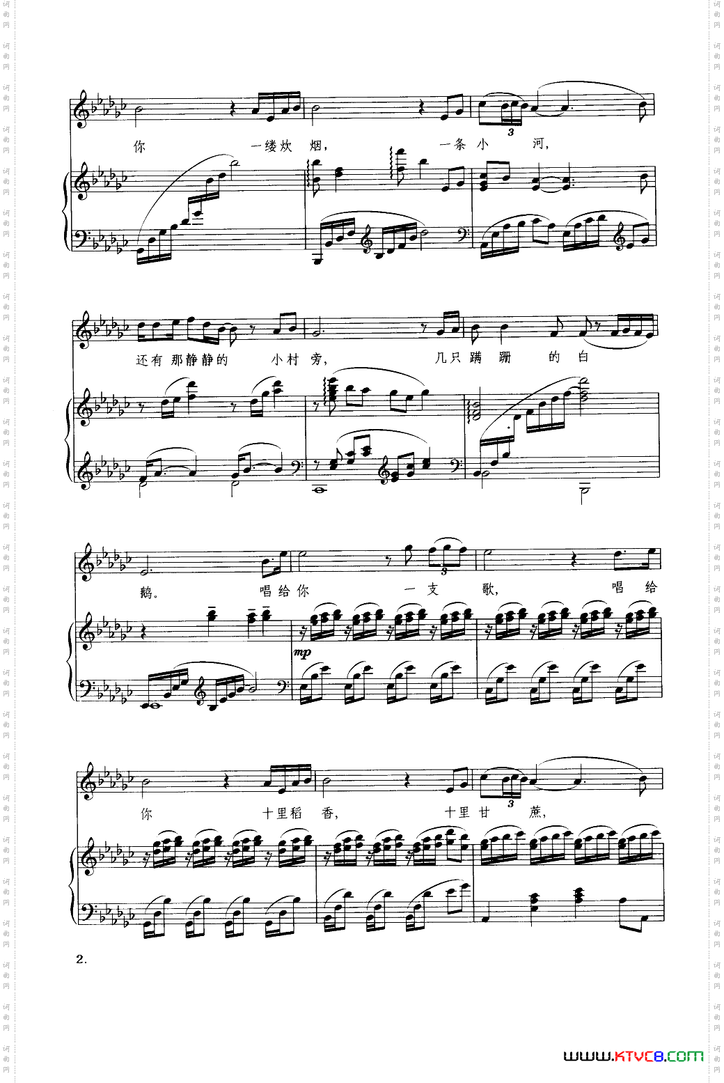 美丽家园_钢琴伴奏谱