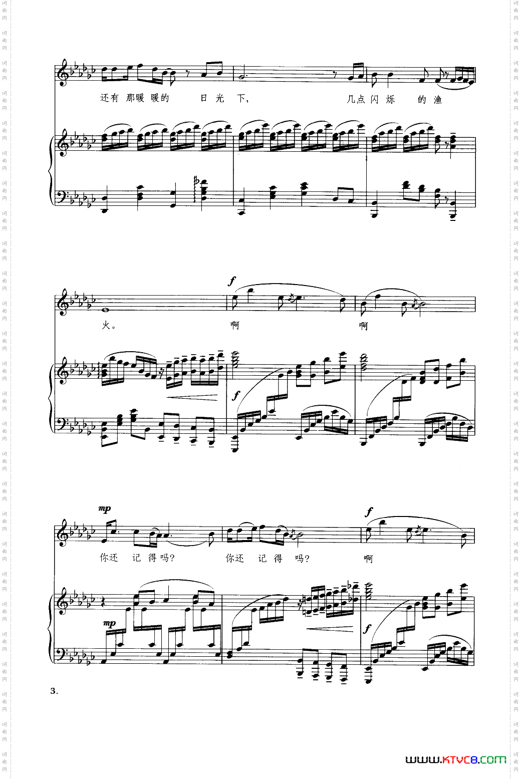 美丽家园_钢琴伴奏谱