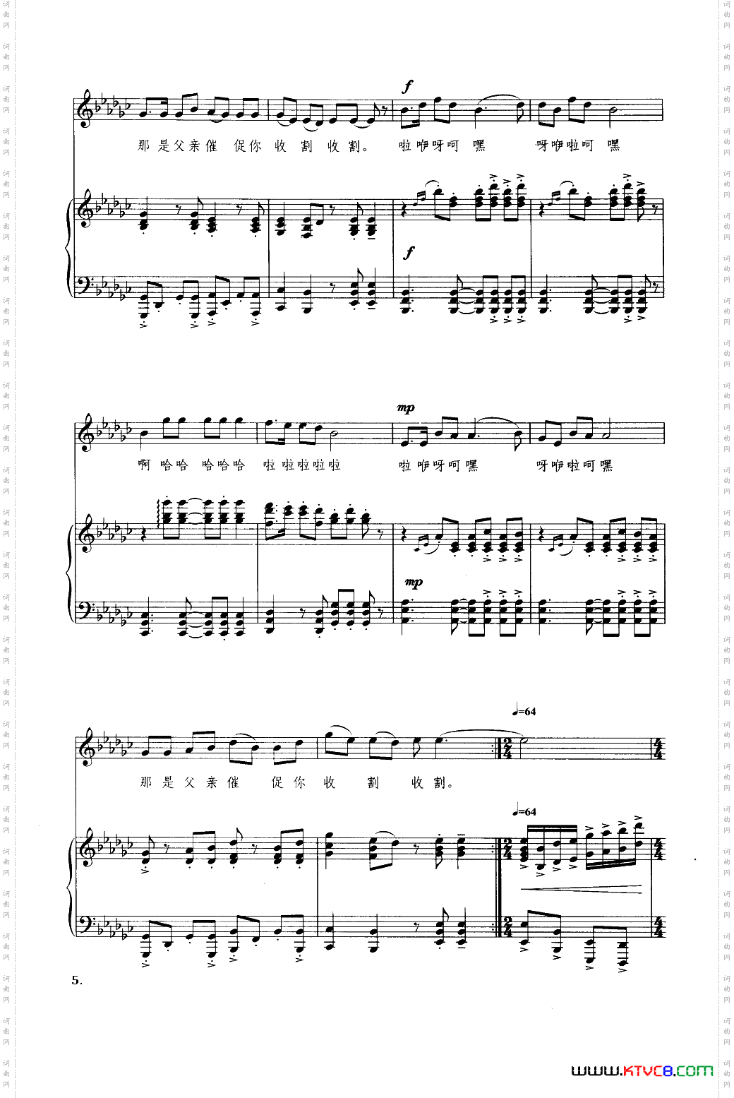 美丽家园_钢琴伴奏谱