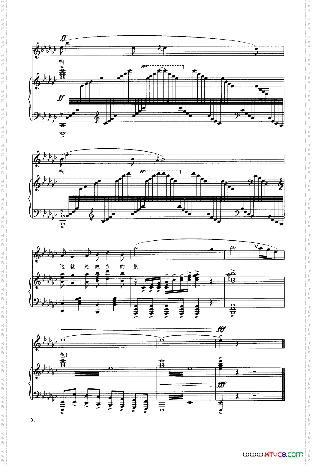 美丽家园_钢琴伴奏谱