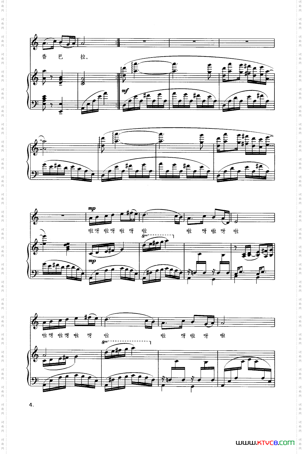 来香巴拉看太阳_钢琴伴奏谱
