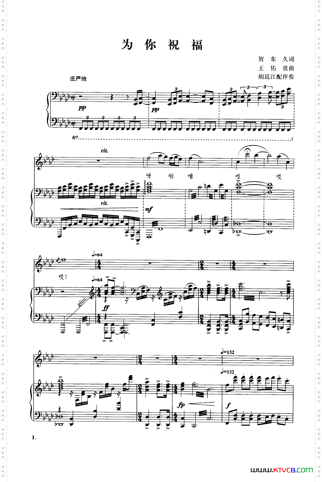 为你祝福_钢琴伴奏谱