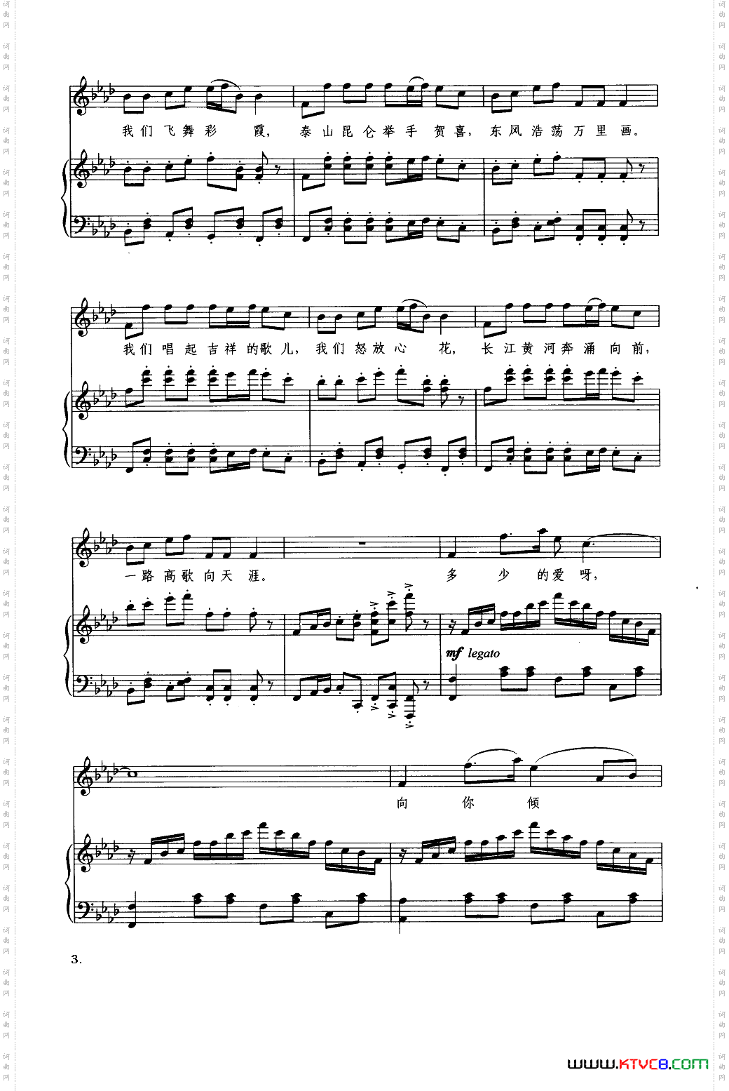 为你祝福_钢琴伴奏谱