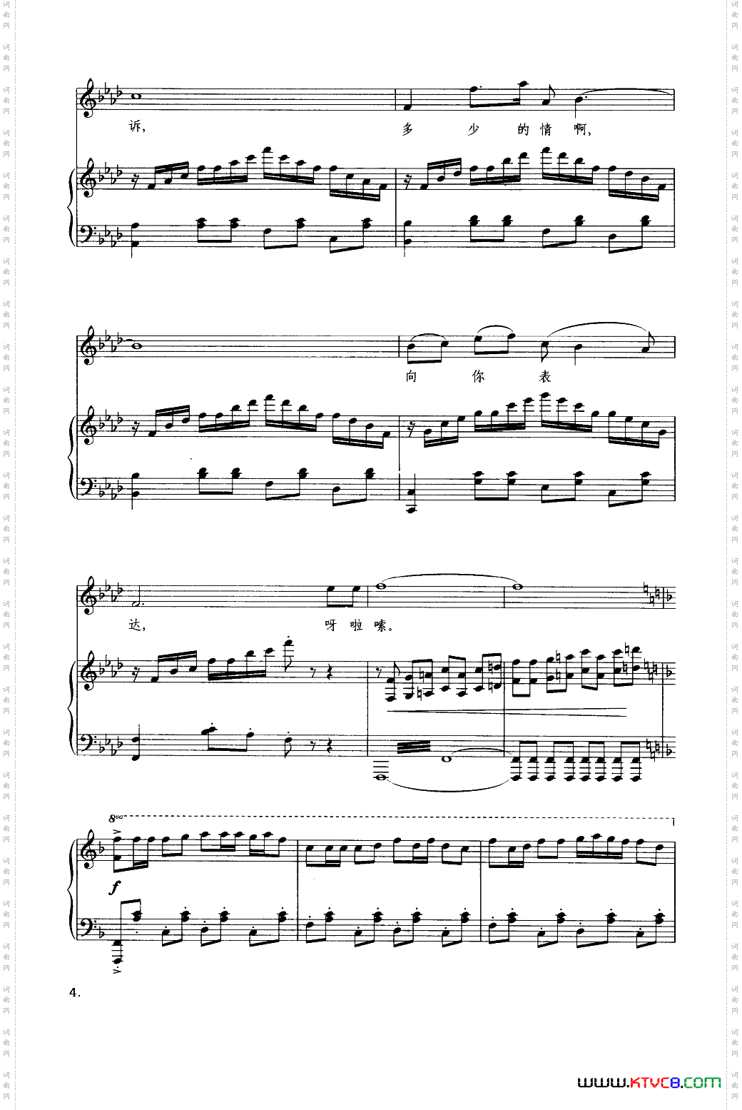 为你祝福_钢琴伴奏谱